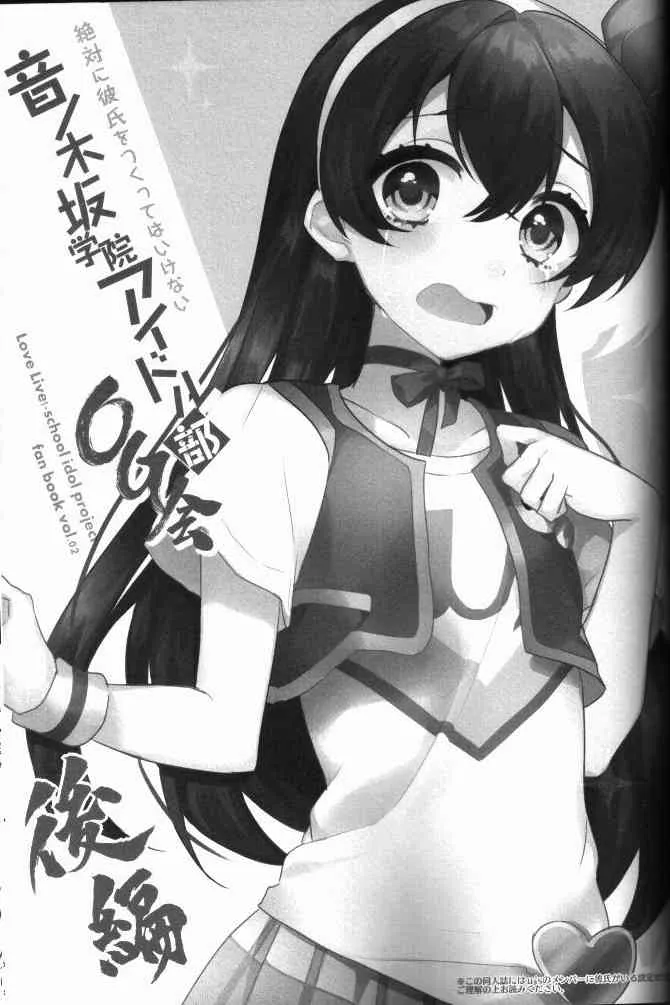 结婚典礼二次会前作 第24页