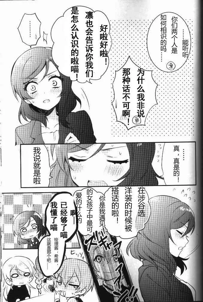 结婚典礼二次会前作 第34页