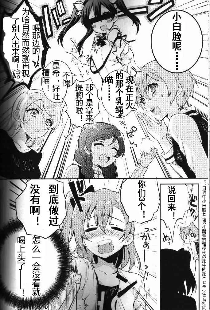 结婚典礼二次会前作 第35页