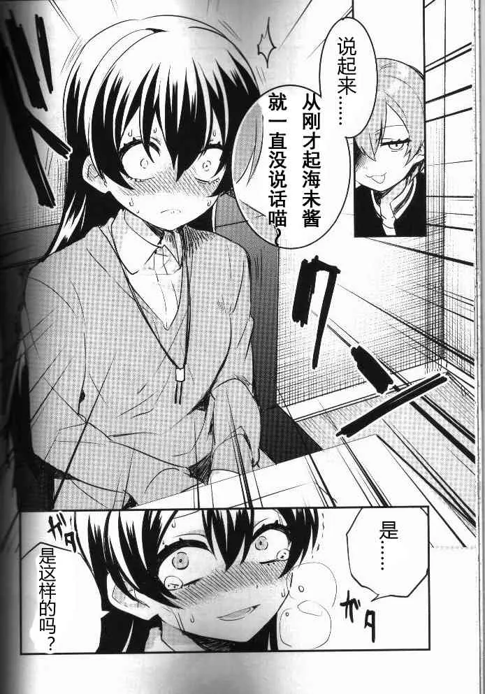 结婚典礼二次会前作 第39页