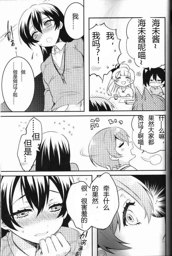 结婚典礼二次会前作 第40页