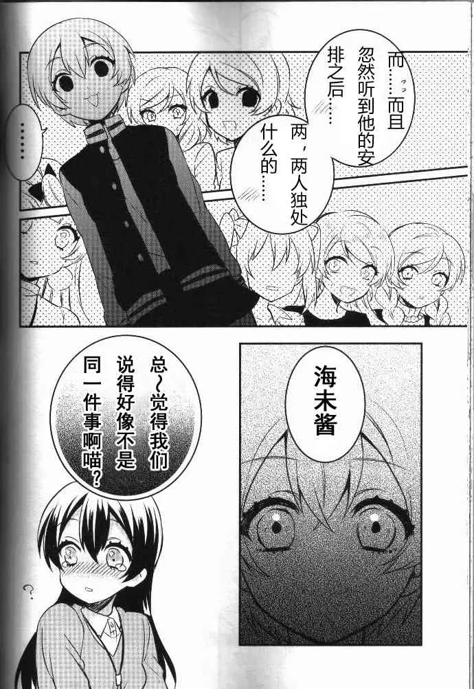 结婚典礼二次会前作 第41页