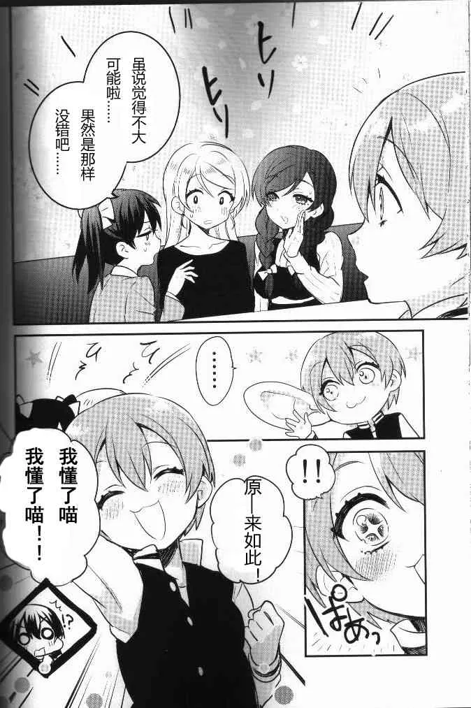 结婚典礼二次会前作 第43页
