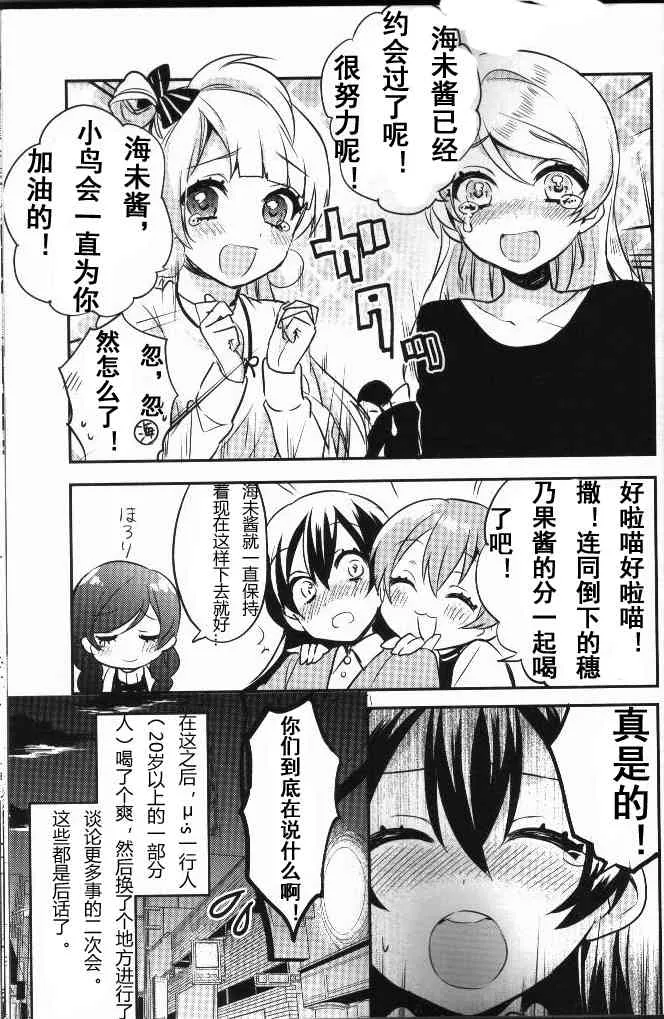 结婚典礼二次会前作 第44页
