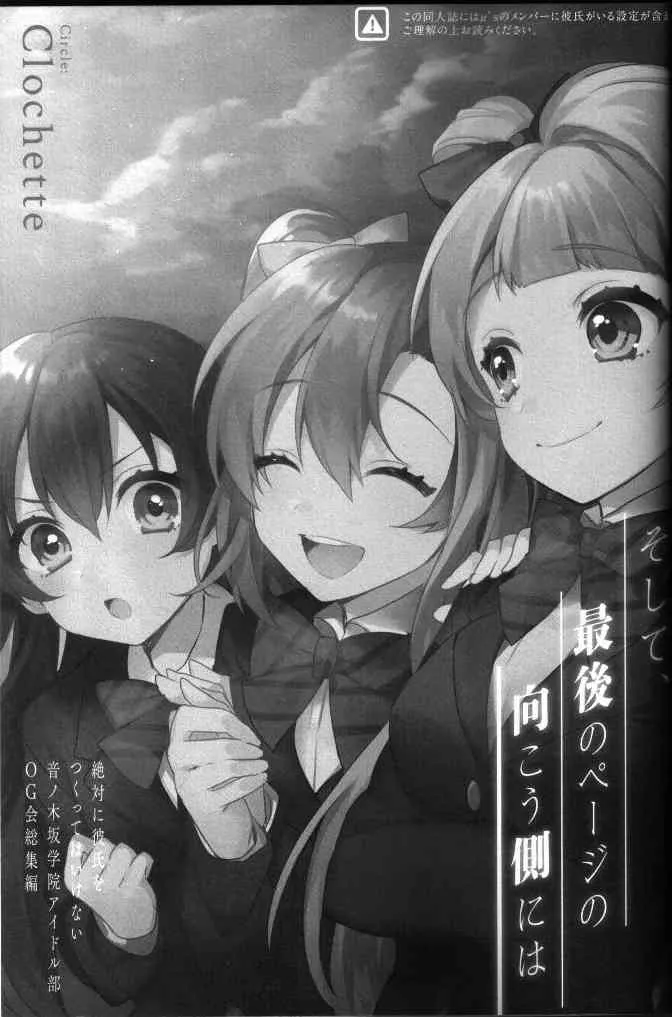 结婚典礼二次会前作 第46页