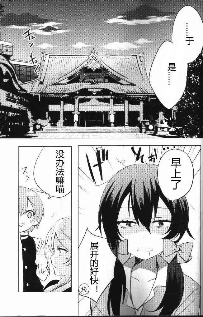 结婚典礼二次会前作 第48页