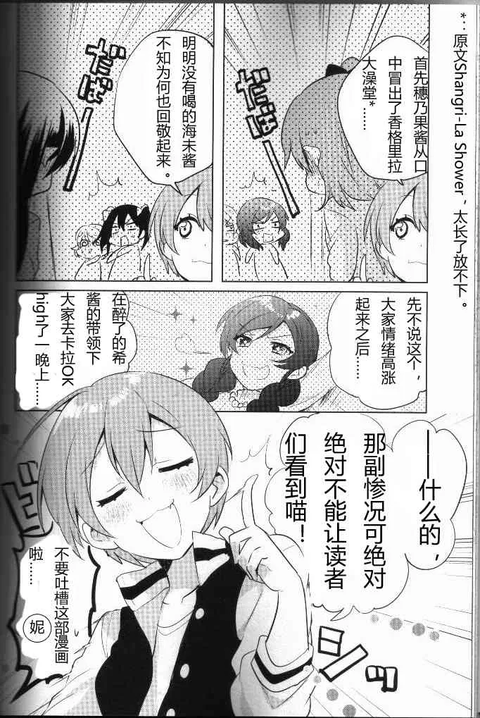 结婚典礼二次会前作 第49页