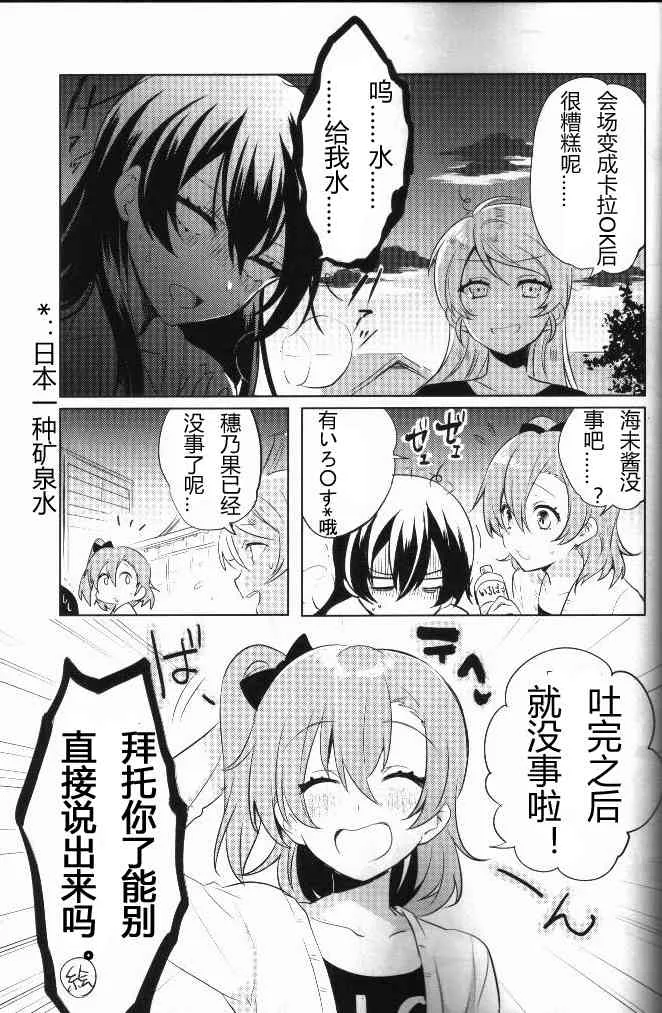 结婚典礼二次会前作 第50页