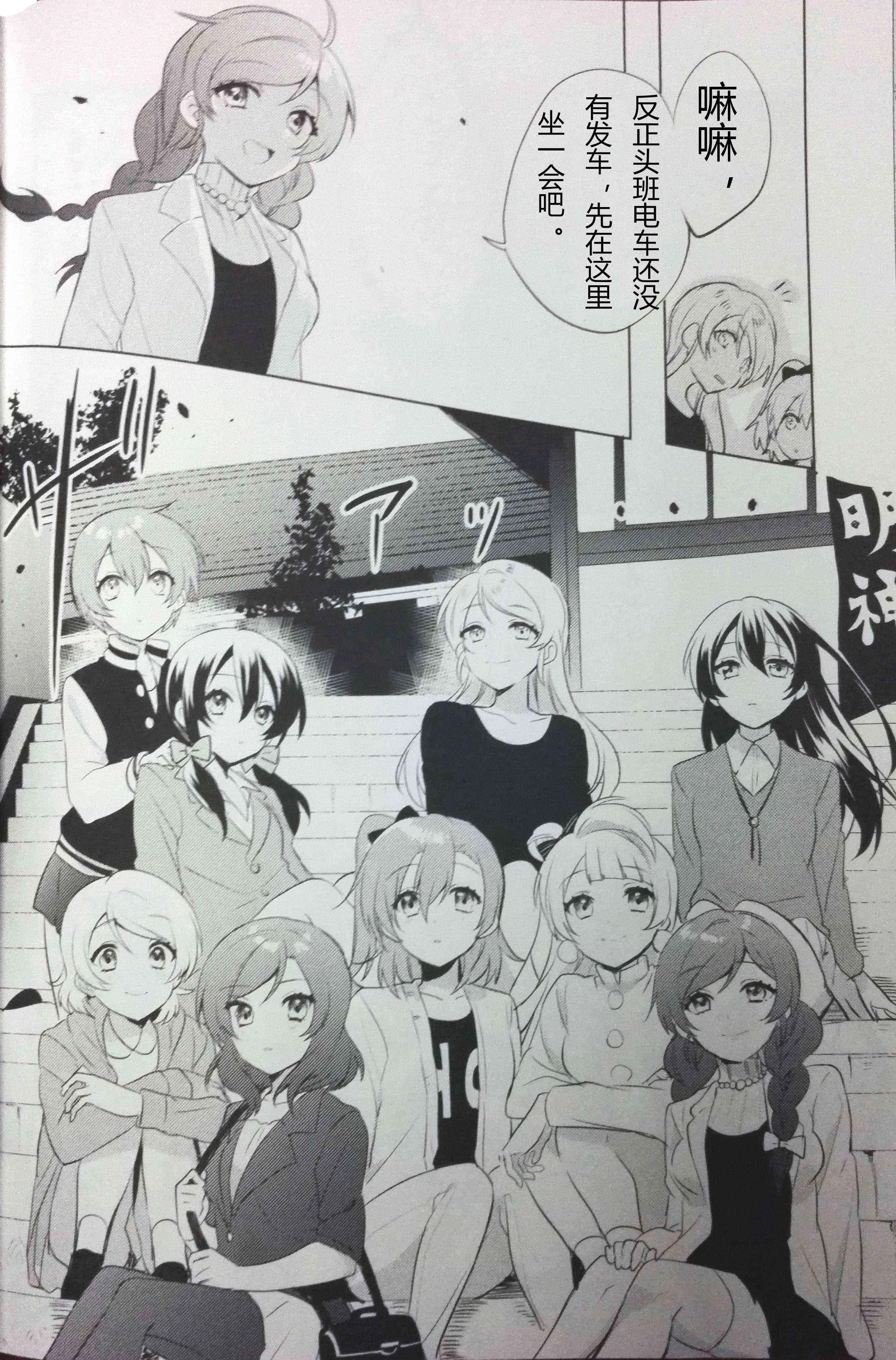 结婚典礼二次会前作 第51页