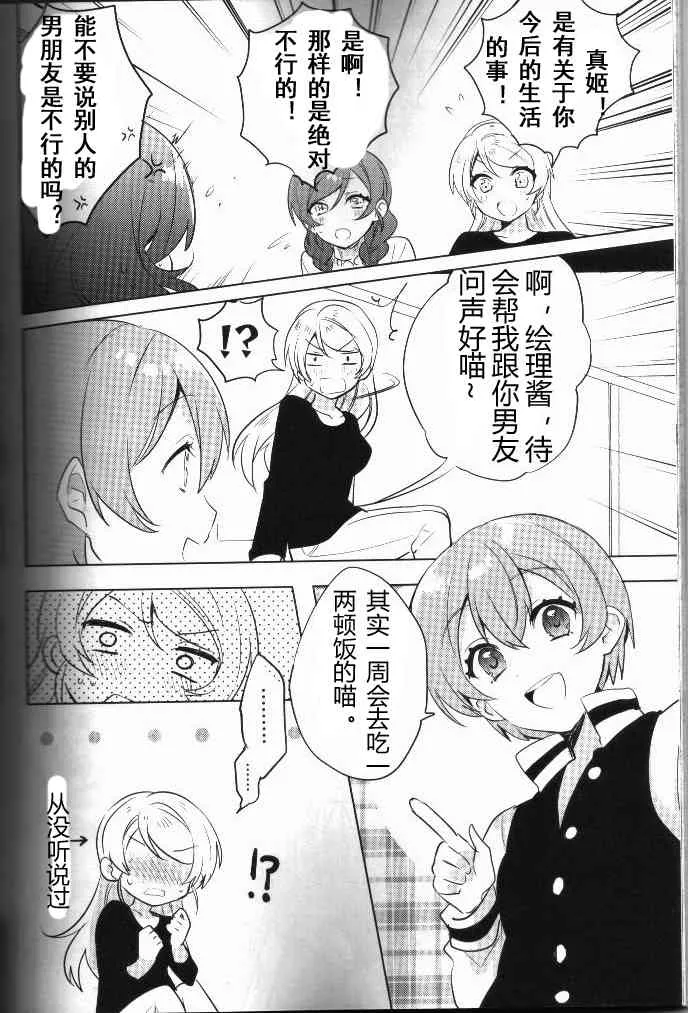 结婚典礼二次会前作 第55页