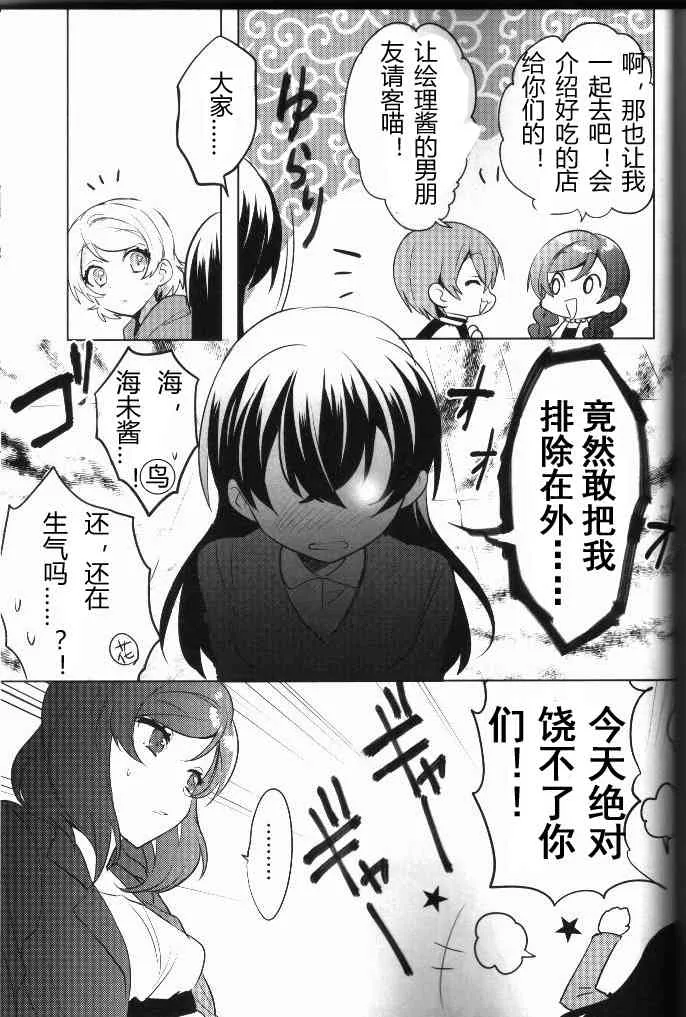 结婚典礼二次会前作 第56页