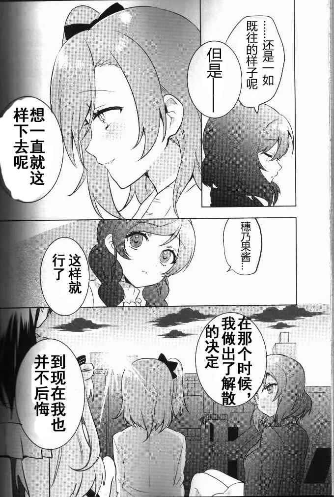 结婚典礼二次会前作 第57页