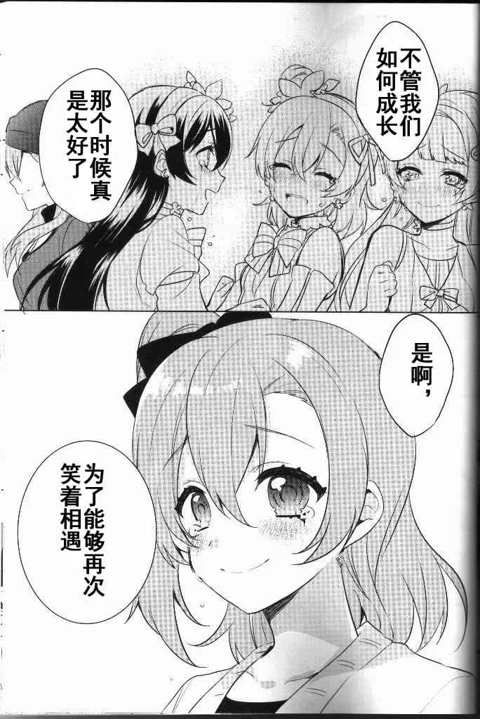 结婚典礼二次会前作 第58页