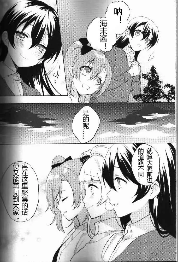 结婚典礼二次会前作 第59页