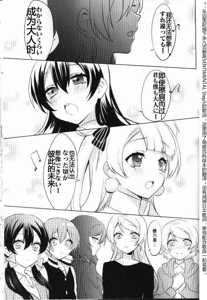 结婚典礼二次会前作 第60页