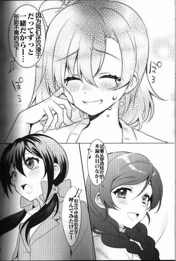 结婚典礼二次会前作 第61页