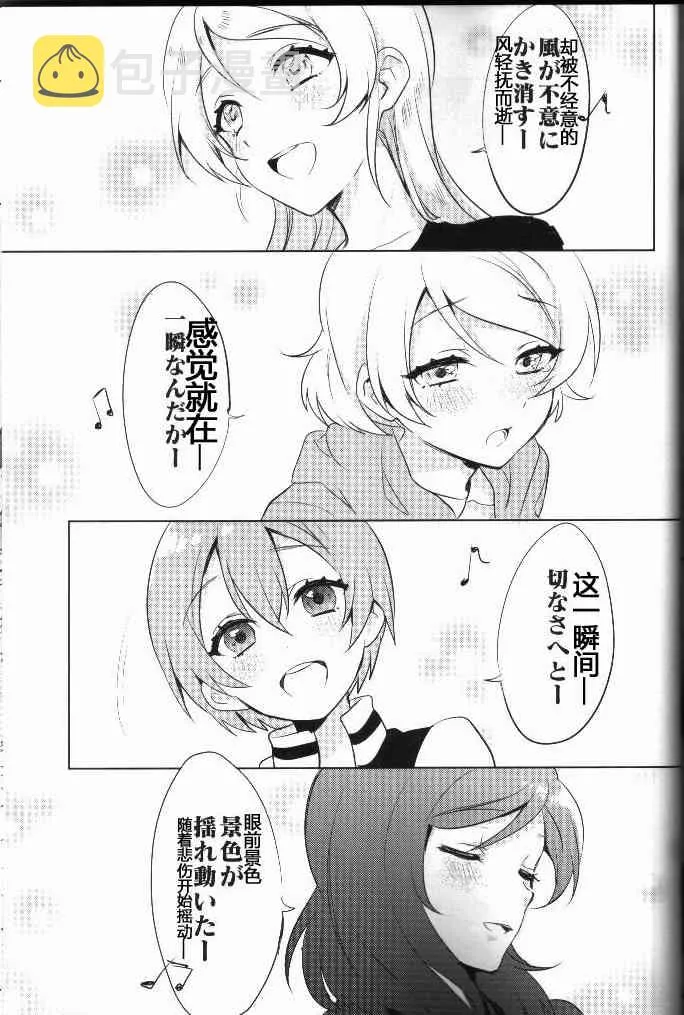 结婚典礼二次会前作 第62页