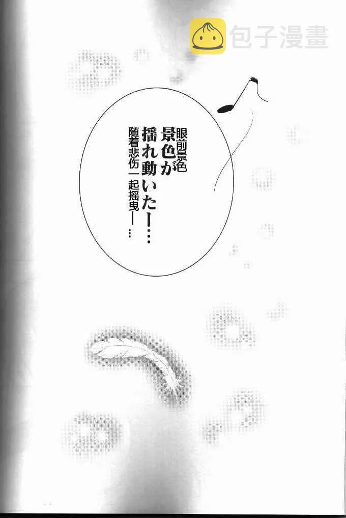 结婚典礼二次会前作 第63页