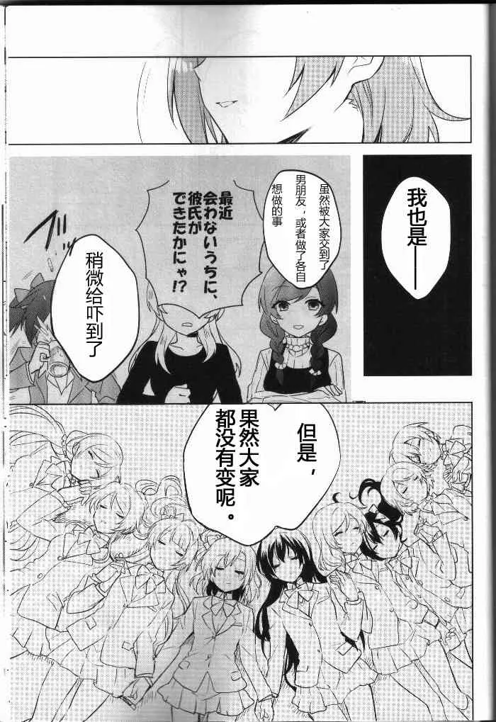 结婚典礼二次会前作 第64页