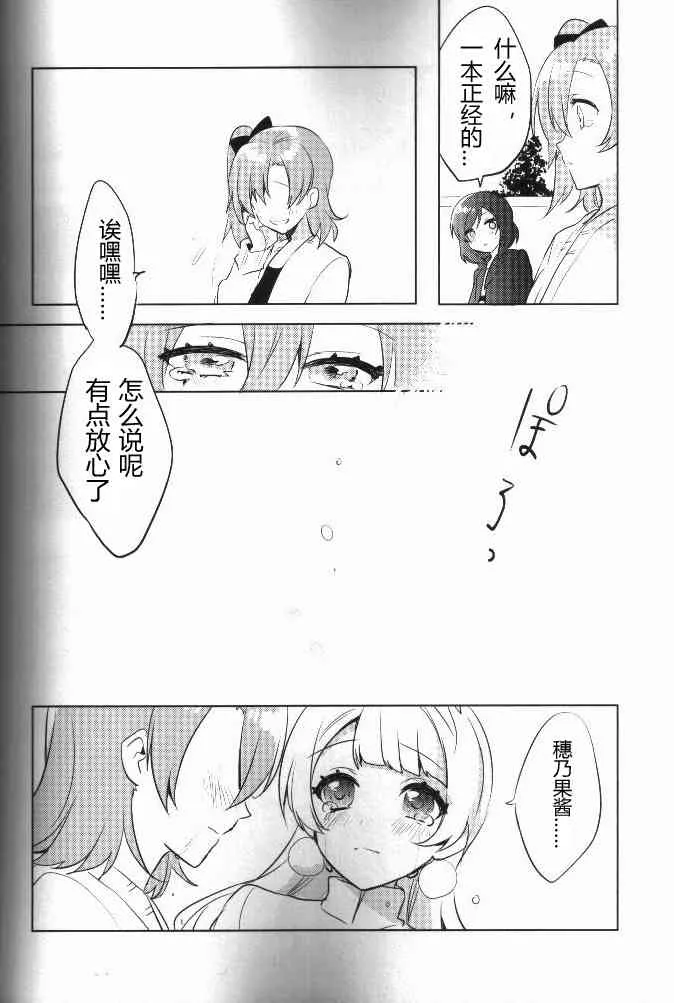 结婚典礼二次会前作 第65页