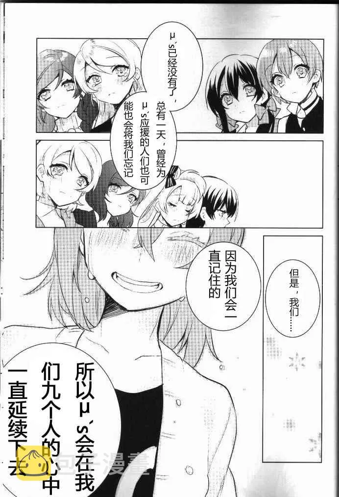 结婚典礼二次会前作 第66页