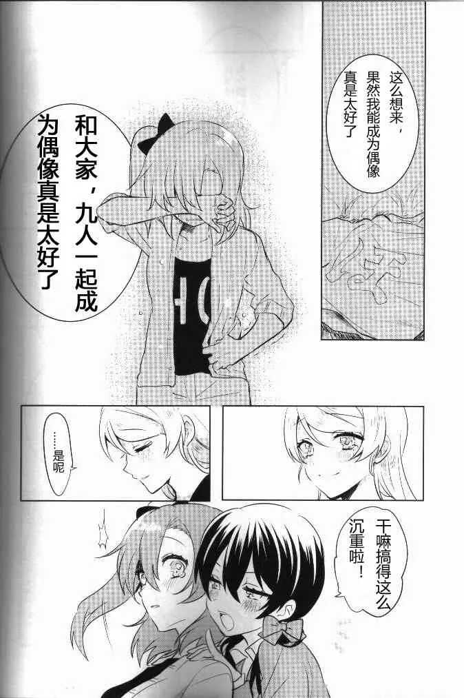 结婚典礼二次会前作 第67页