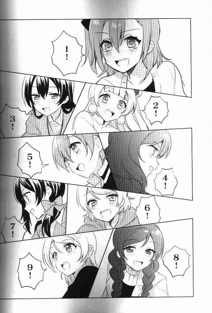 结婚典礼二次会前作 第71页