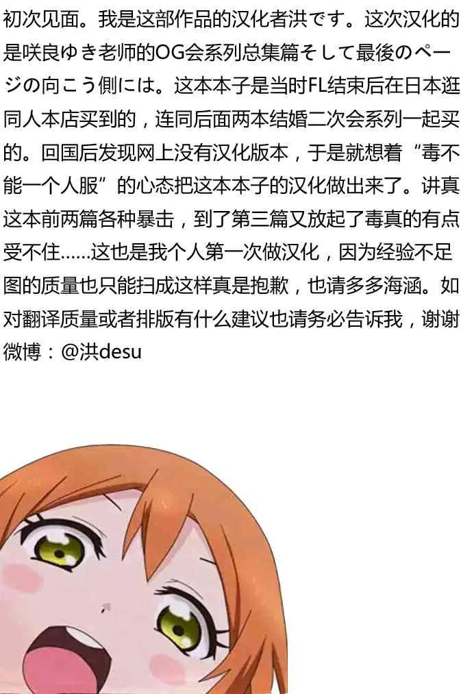 结婚典礼二次会前作 第74页