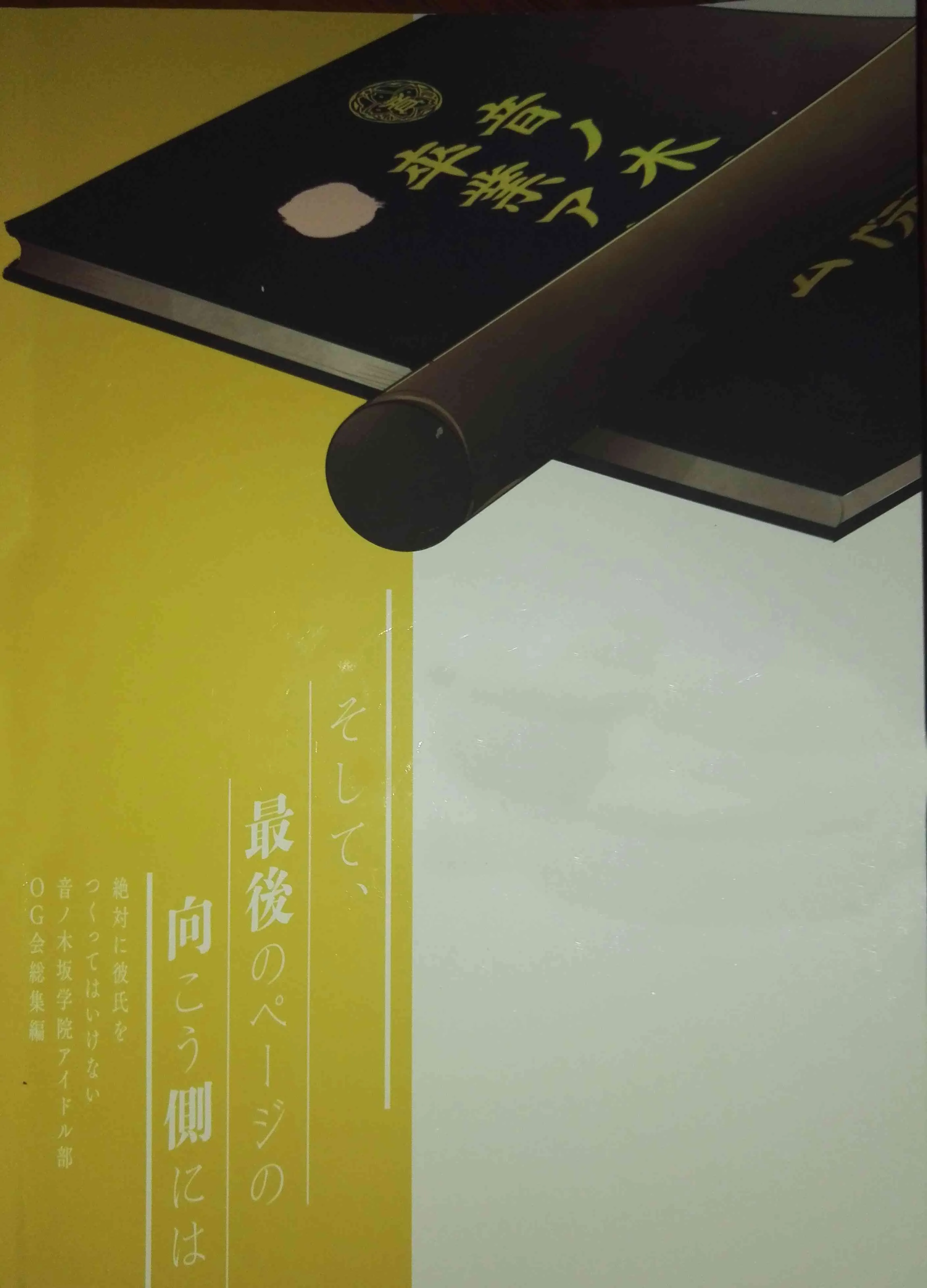 结婚典礼二次会前作 第75页