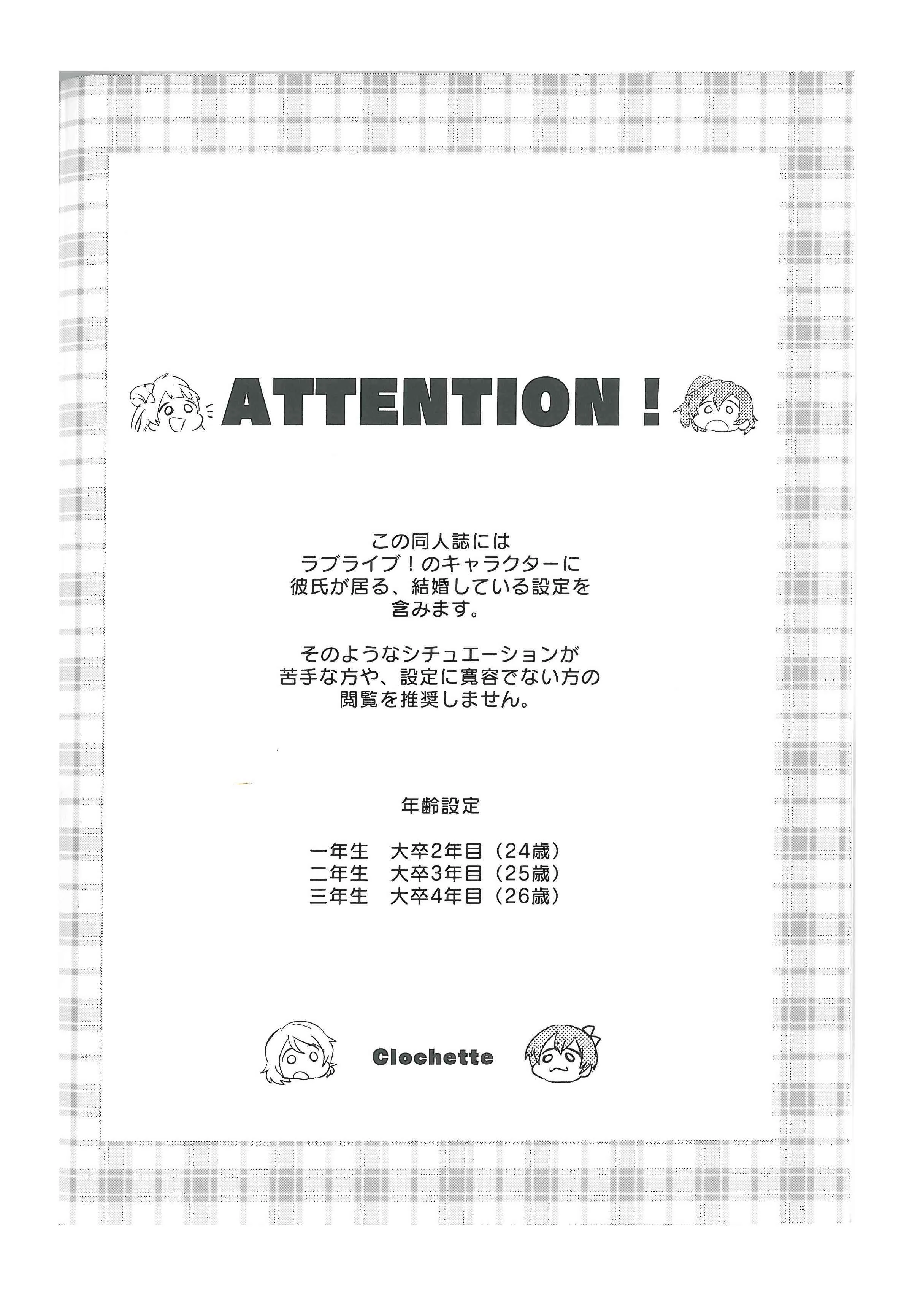 结婚典礼二次会最终话 第3页