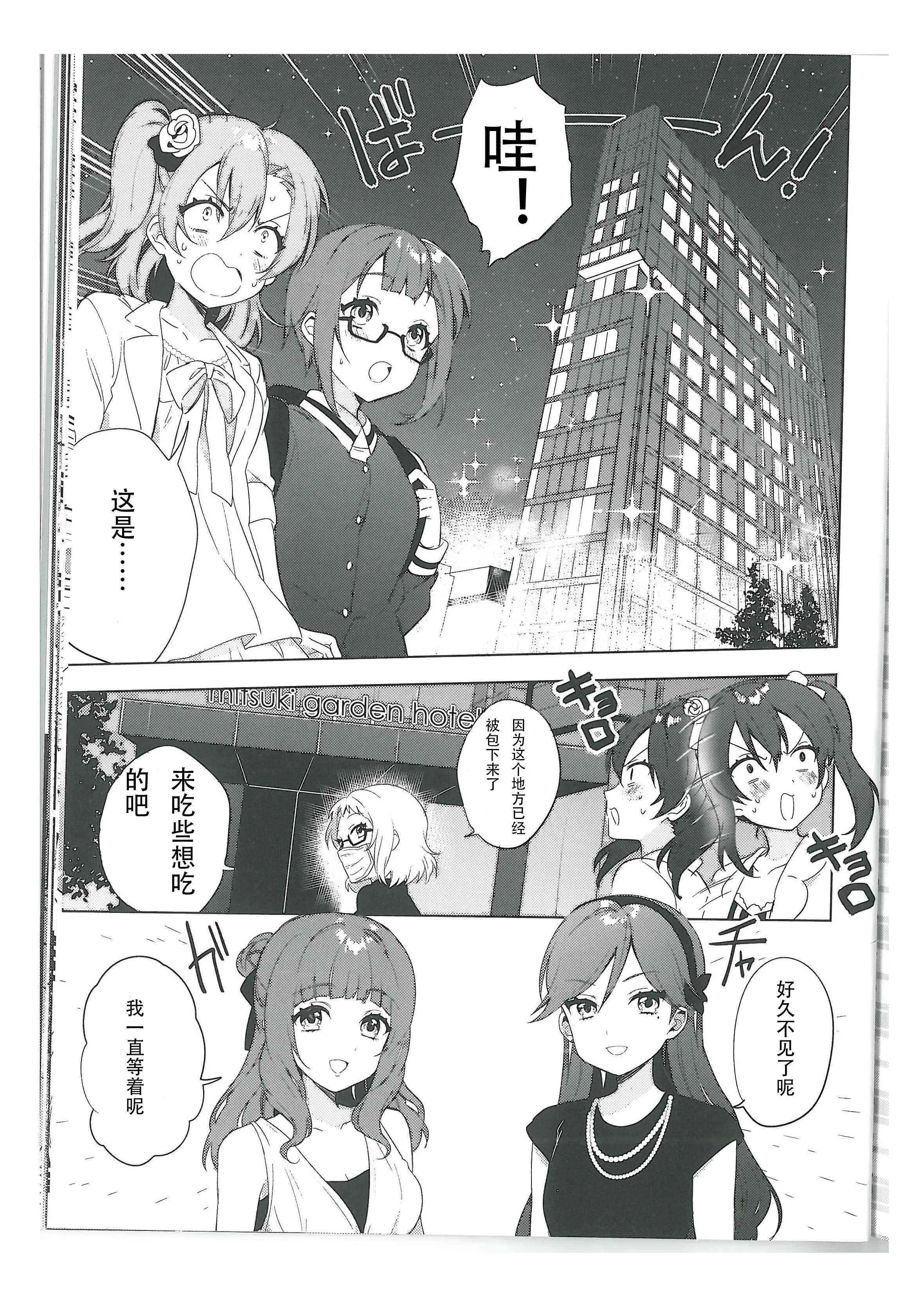 结婚典礼二次会最终话 第4页