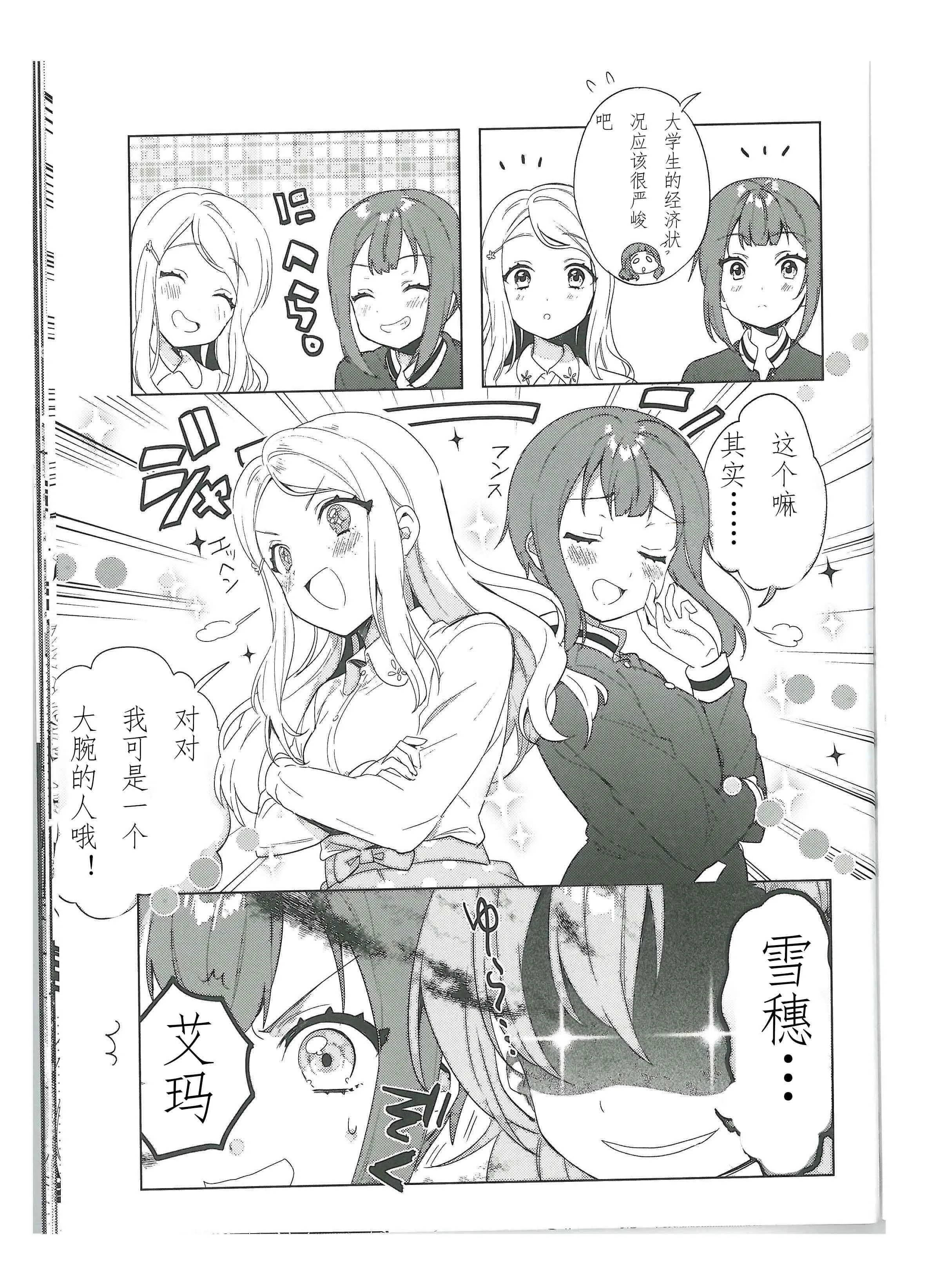 结婚典礼二次会最终话 第6页