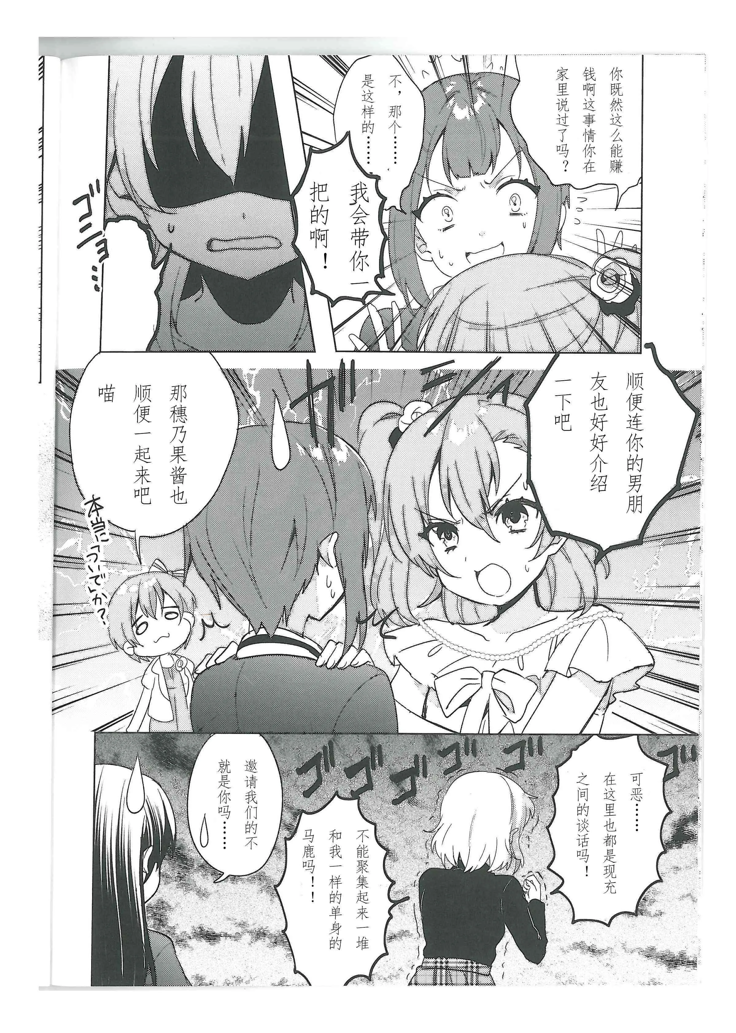 结婚典礼二次会最终话 第7页