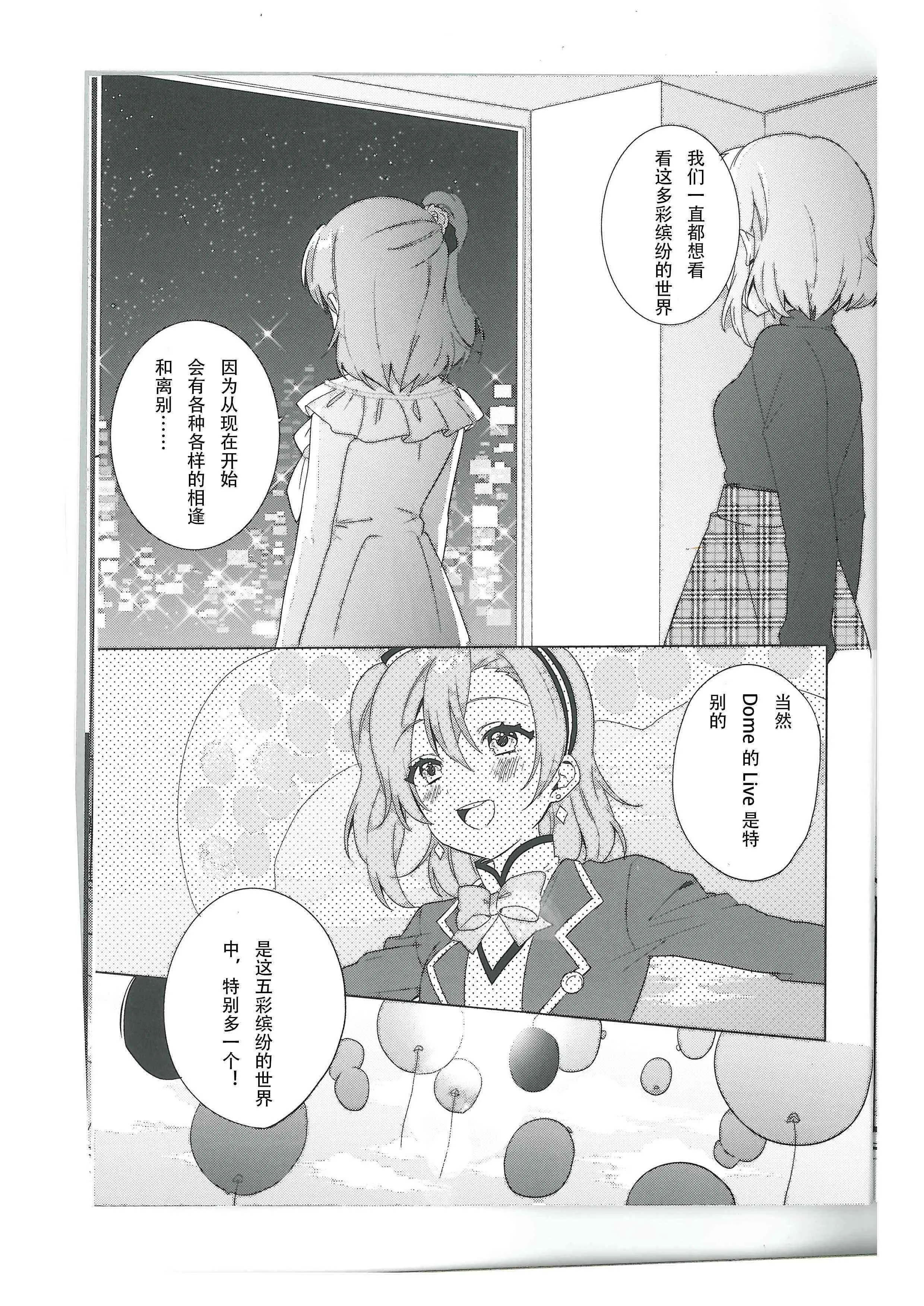 结婚典礼二次会最终话 第14页