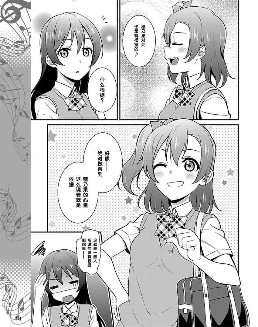 31话 第5页
