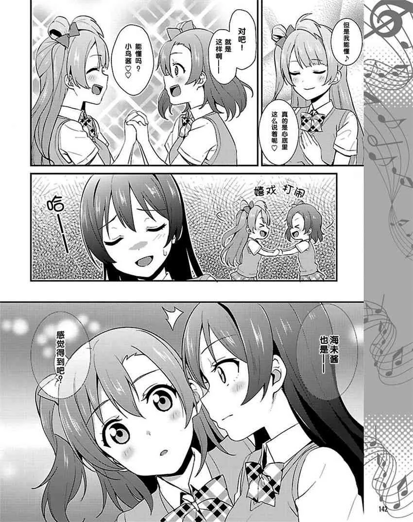 31话 第6页