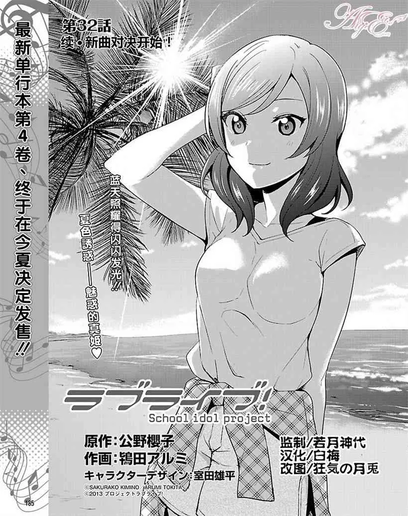 32话 第1页