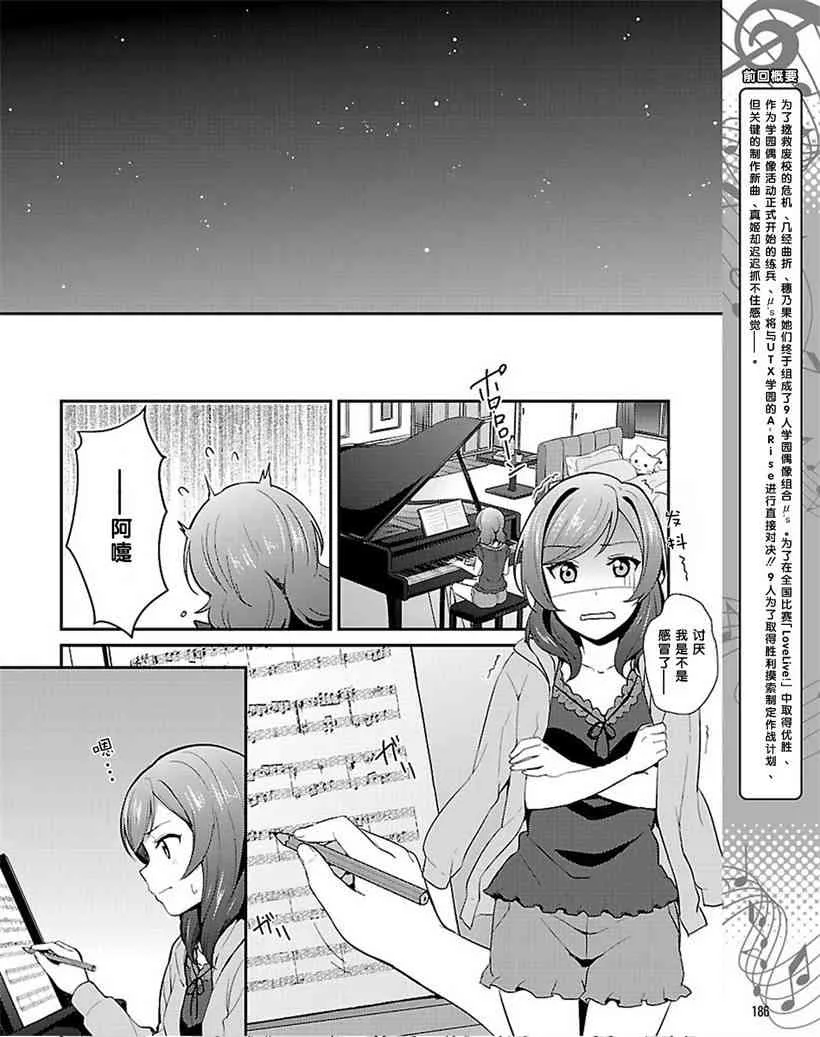 32话 第2页