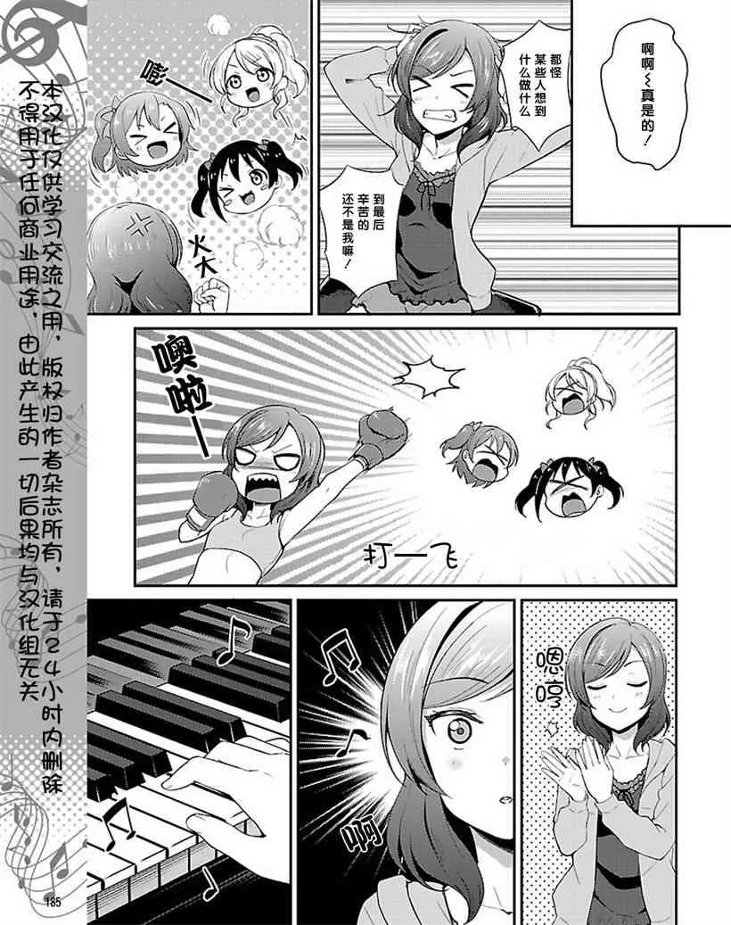 32话 第3页