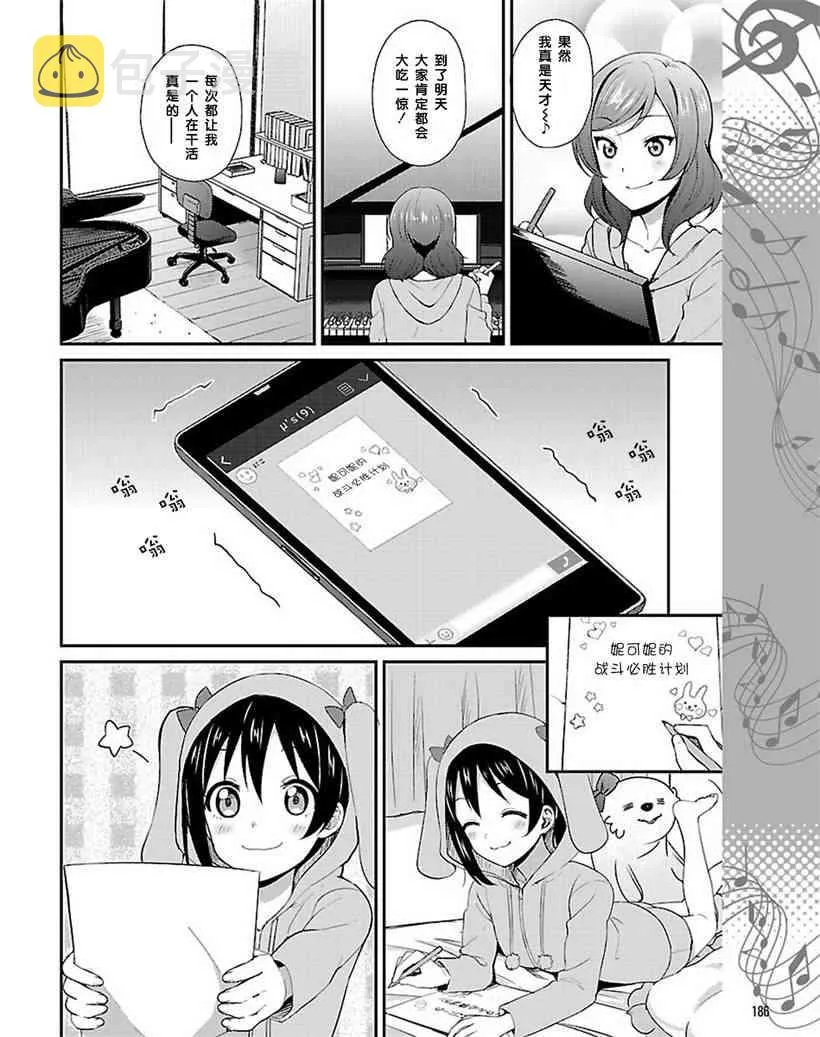 32话 第4页
