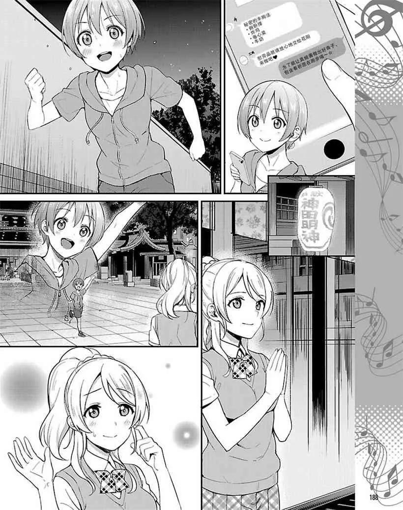 32话 第6页
