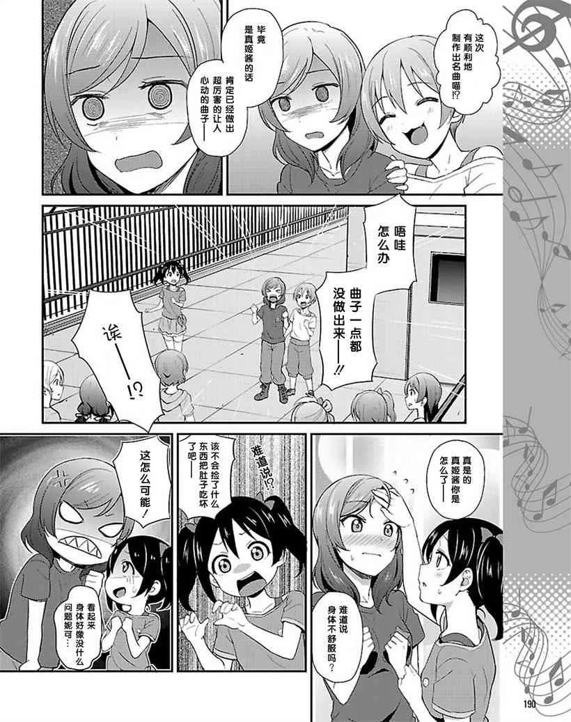 32话 第8页