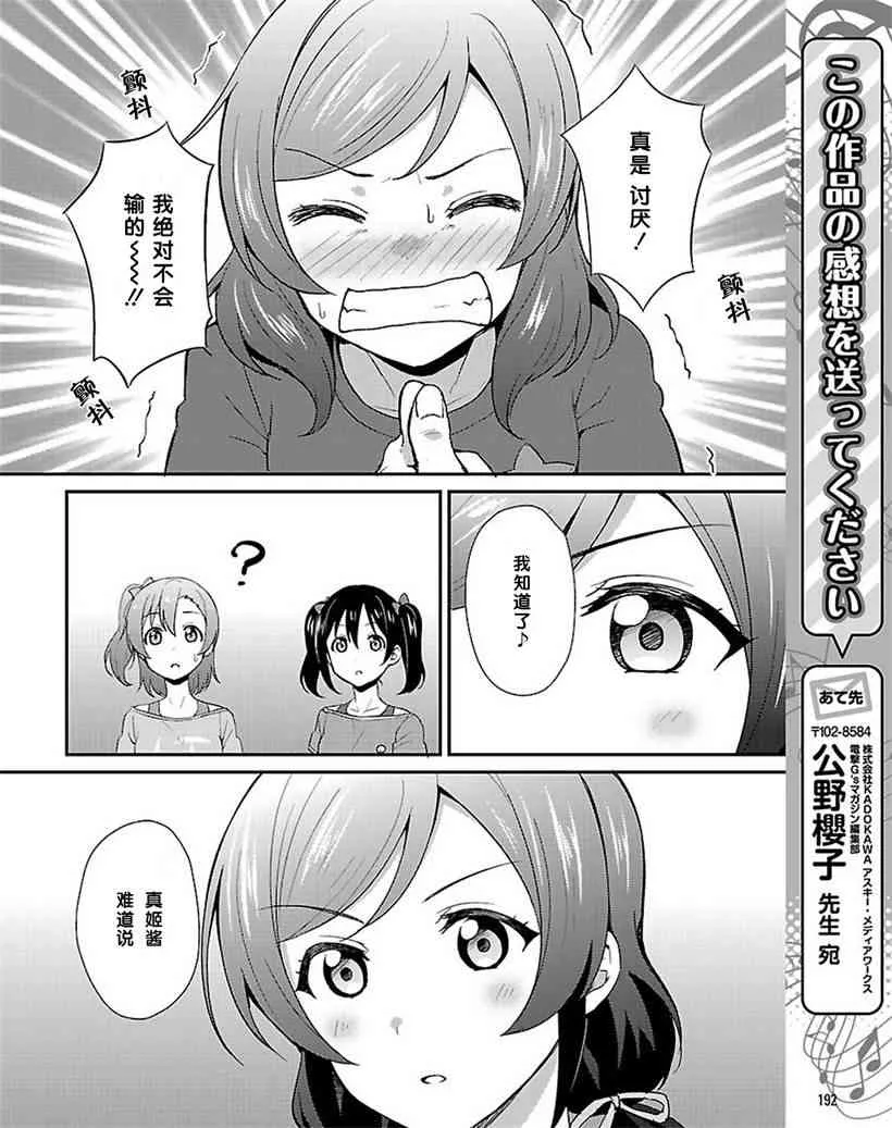 32话 第10页