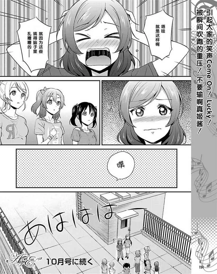 32话 第12页