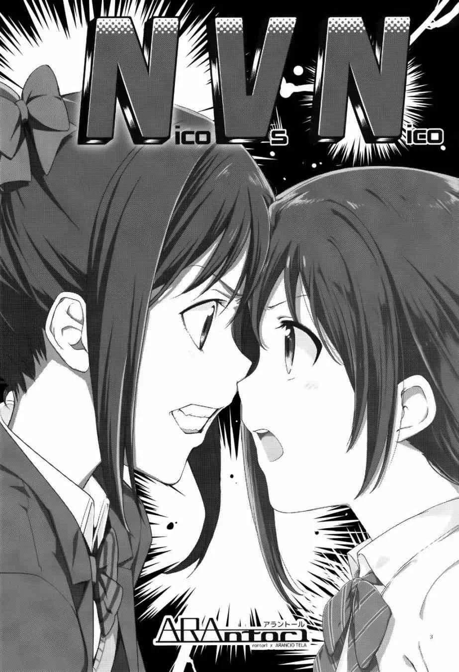 Nico Vs Nico前篇 第3页