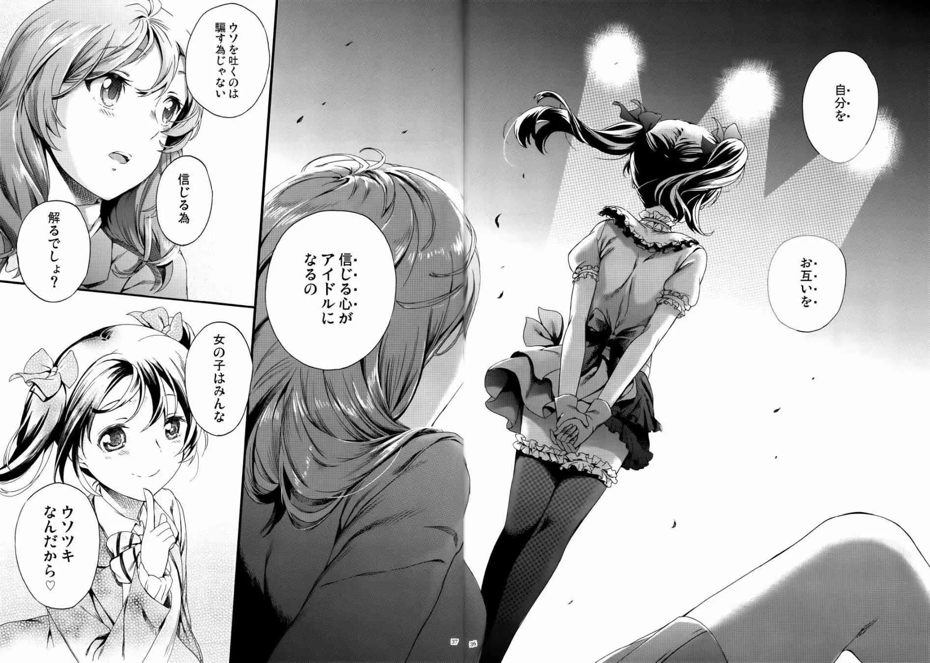 Nico Vs Nico前篇 第36页