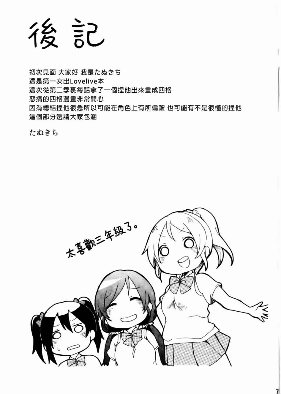 乐live！00 第17页
