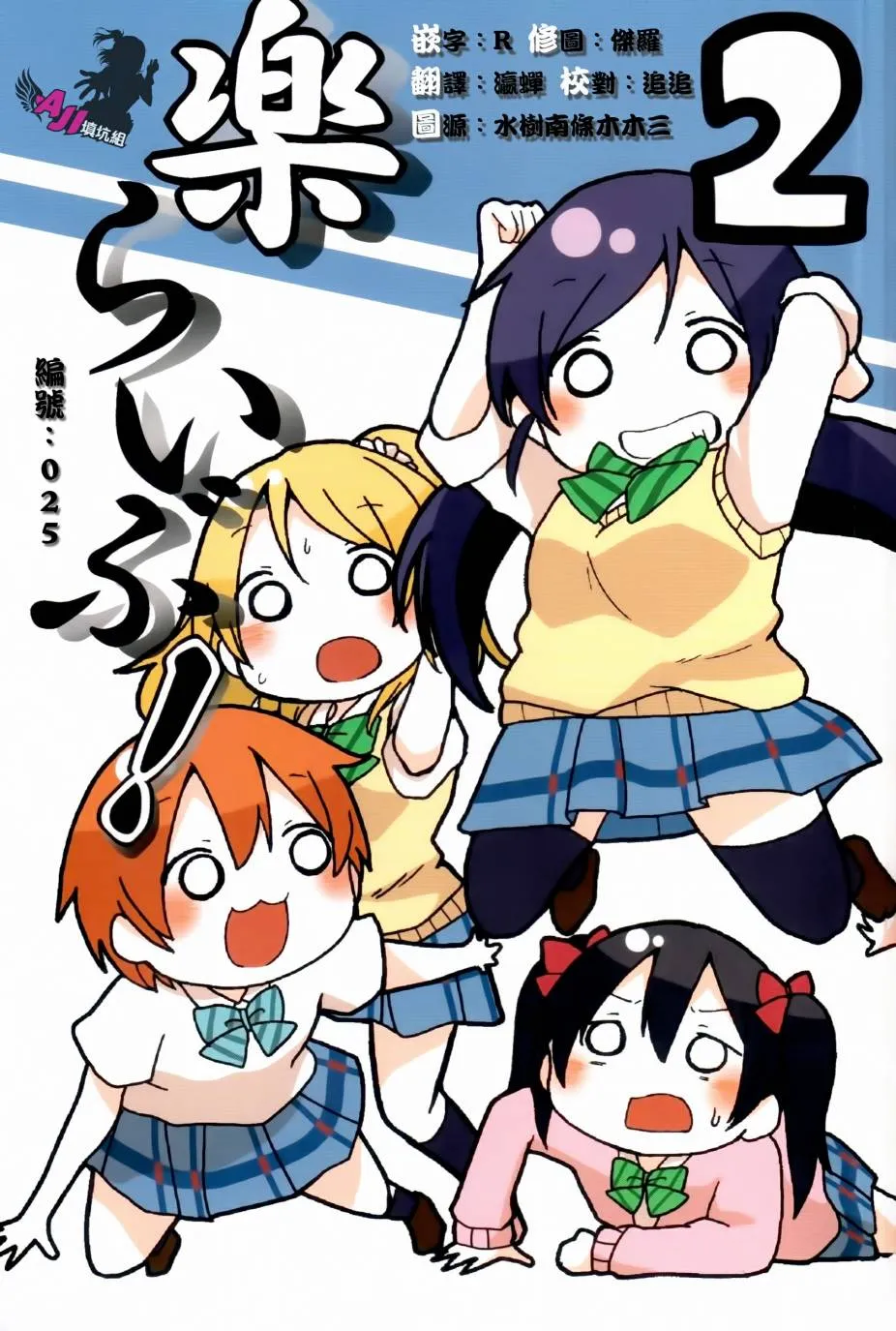 乐live！02 第1页