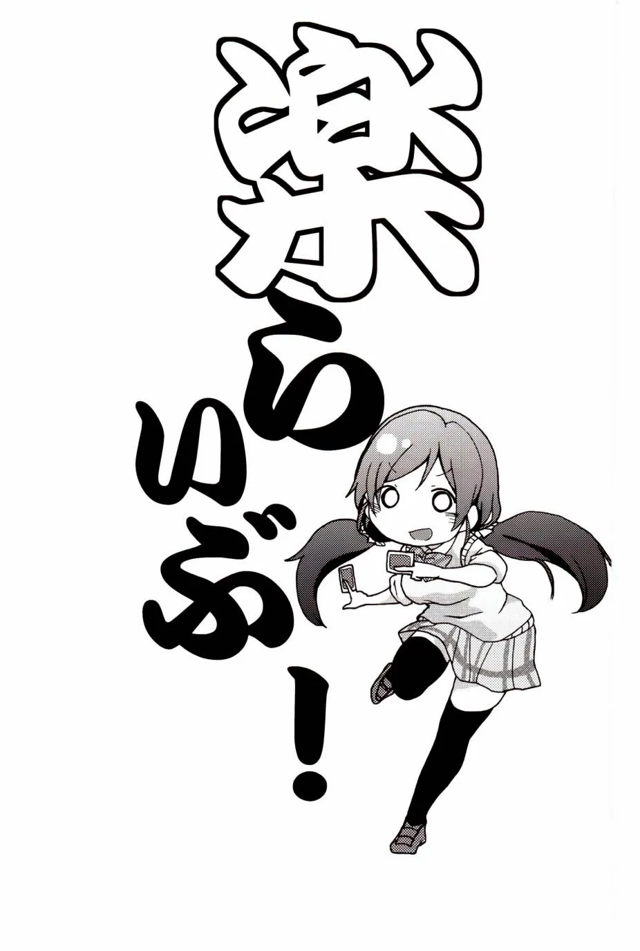 乐live！02 第4页