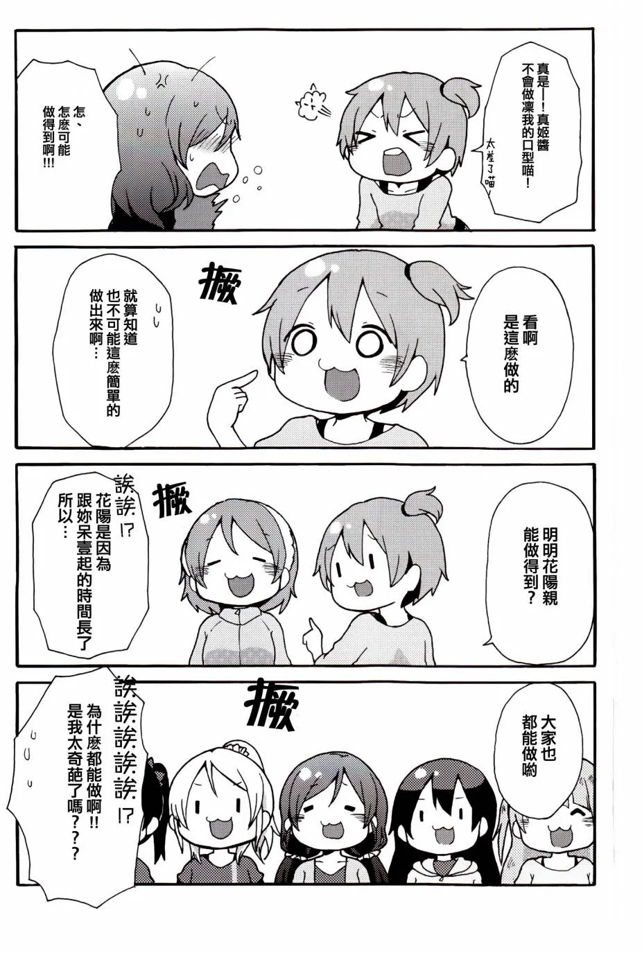 乐live！02 第16页